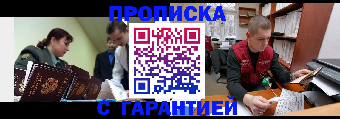 временная регистрация госуслуги в Альметьевске