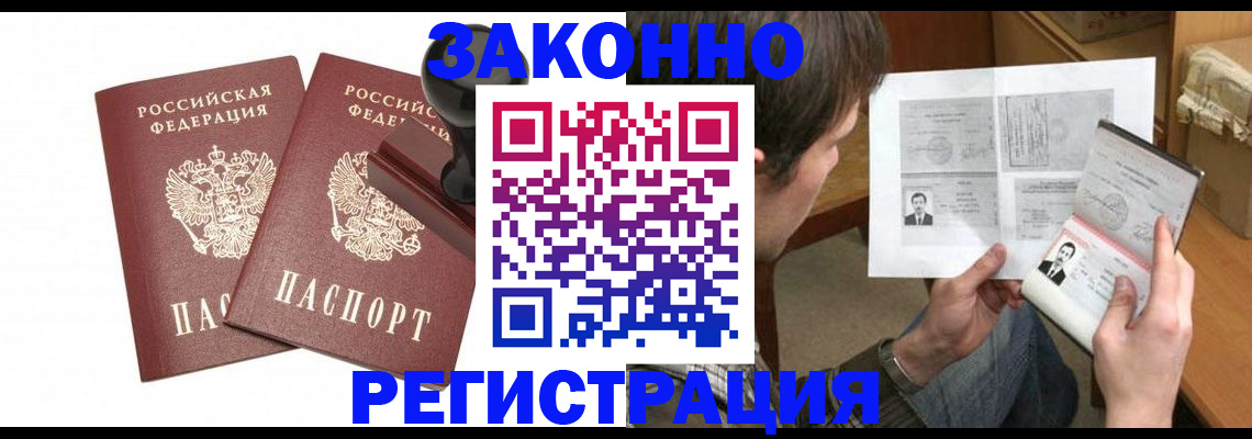 временная регистрация собственник в Альметьевске