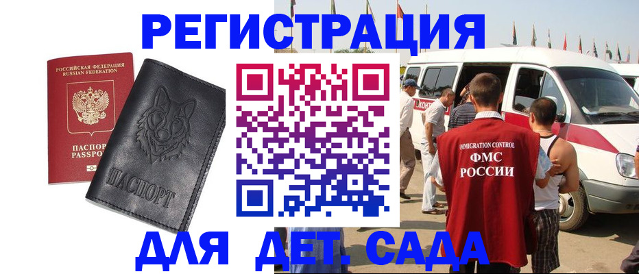 прописка для кредита в Альметьевске