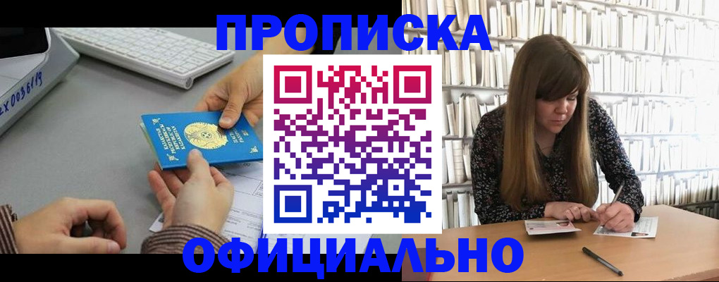 временная регистрация гарантия в Альметьевске