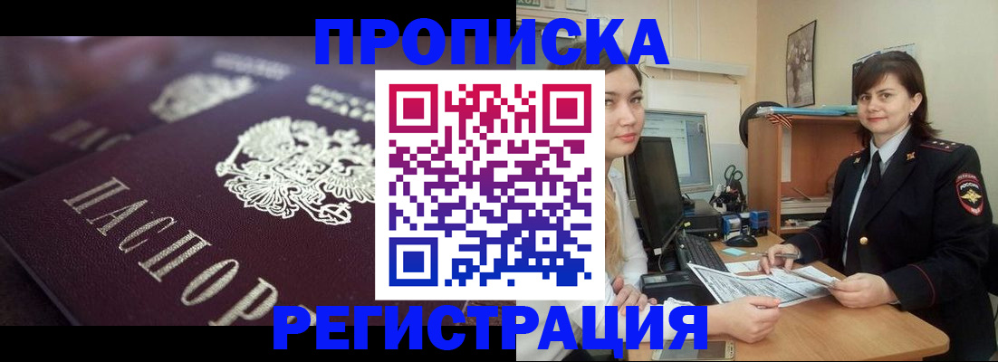 прописка от собственника в Альметьевске