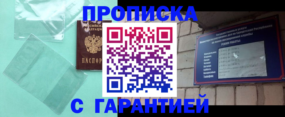 прописка для школы в Альметьевске