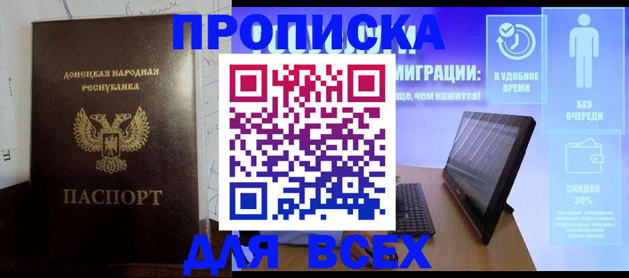 временная регистрация законно в Альметьевске