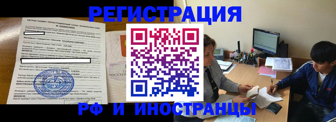 прописка 2025 в Альметьевске